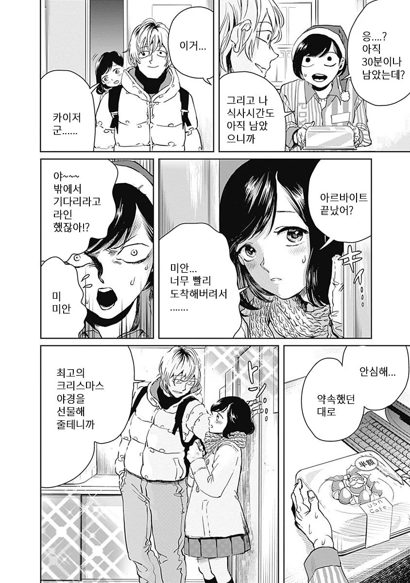 manga_828217_006_ce4be4c5f012.webp