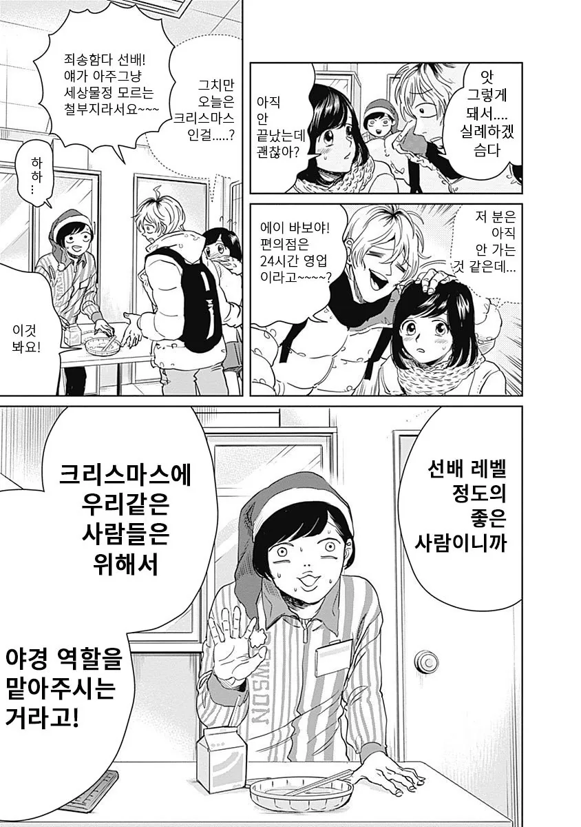 manga_828217_007_b2176dd3230a.webp