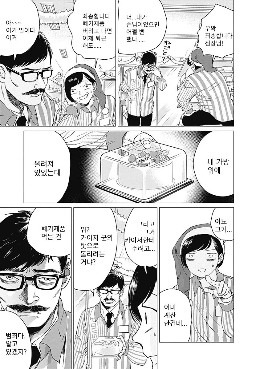 manga_828217_009_e9c54402571d.webp
