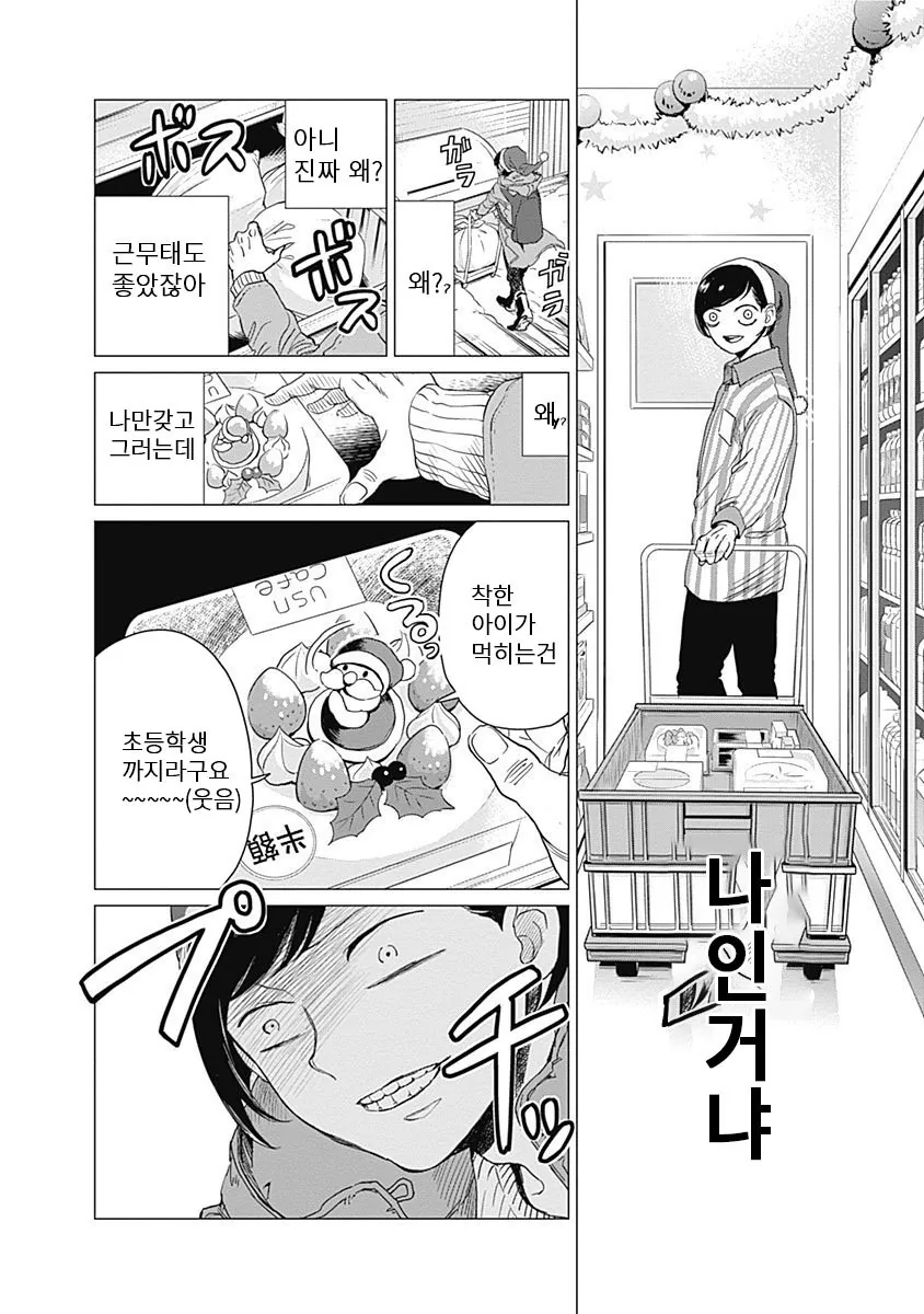 manga_828217_010_735b8a13d420.webp