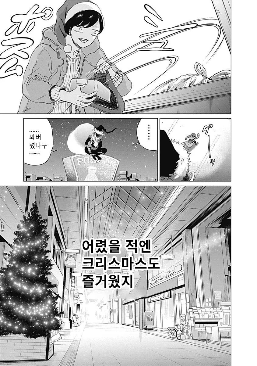manga_828217_011_70ad92cc9e1b.webp