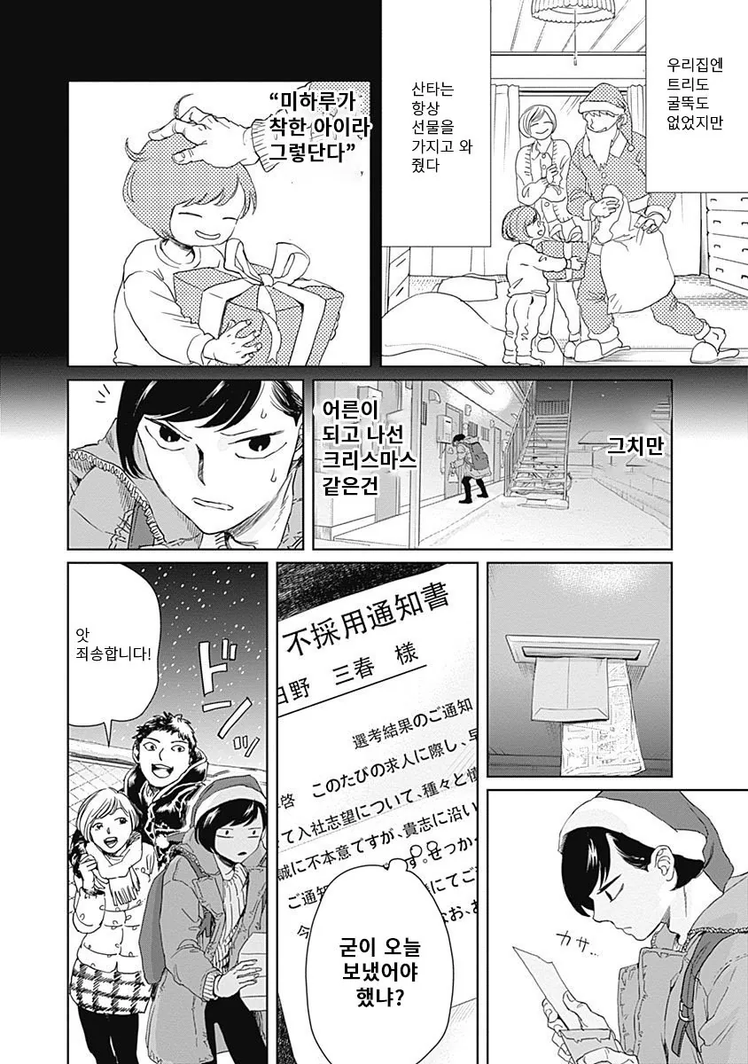 manga_828217_012_6e19e067132f.webp