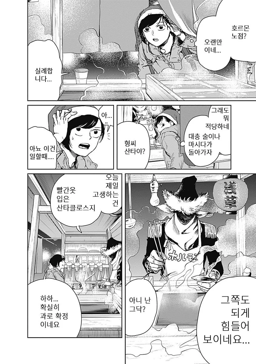 manga_828217_014_5470581a60a2.webp