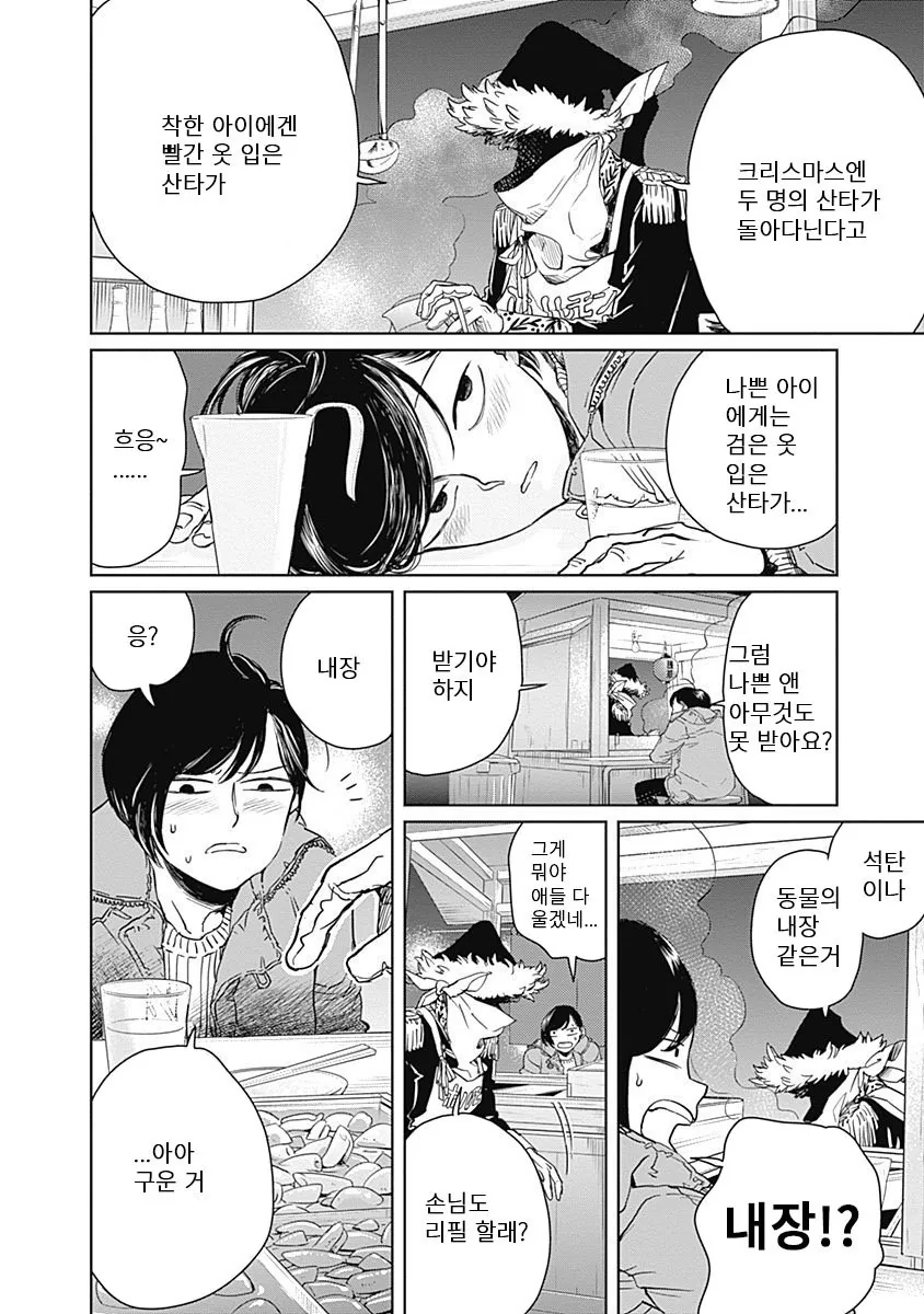 manga_828217_016_5241835a7282.webp