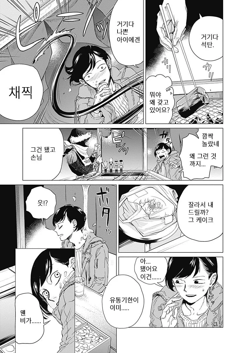 manga_828217_017_e4cd9a8f2706.webp