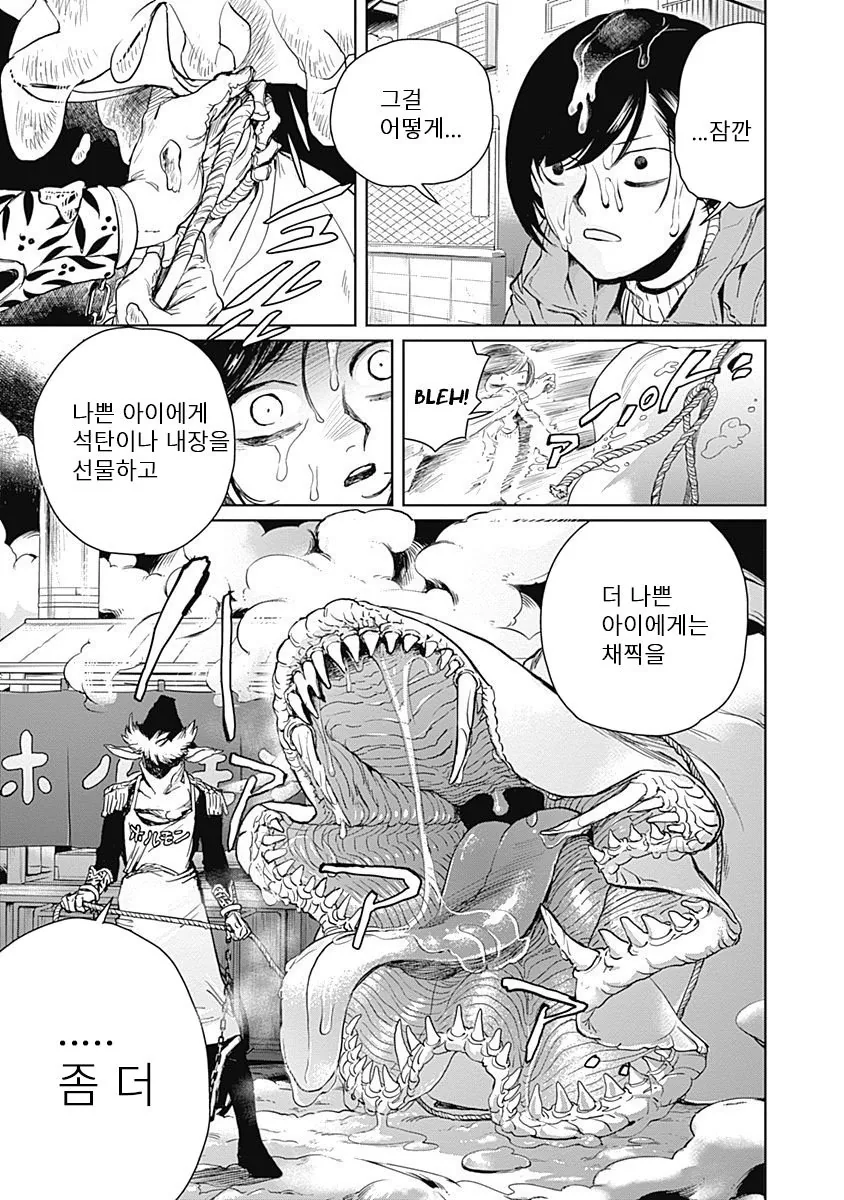 manga_828217_019_5070b2b000e3.webp