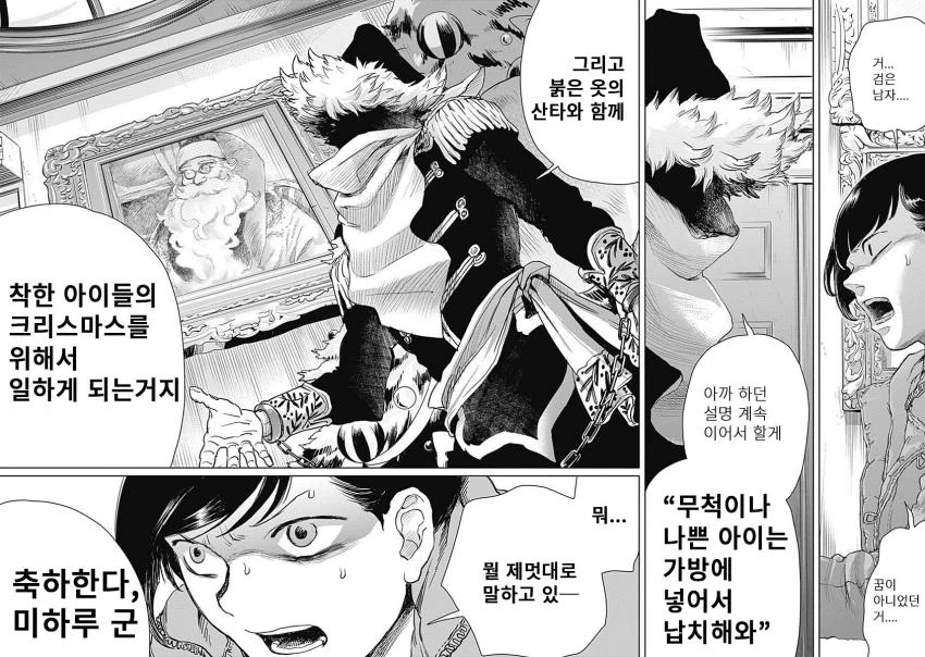 manga_828217_024_a604238a0631.webp