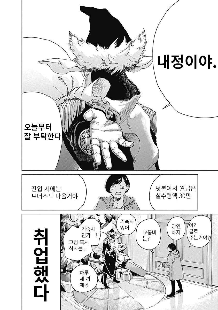 manga_828217_025_97be6d3989f0.webp