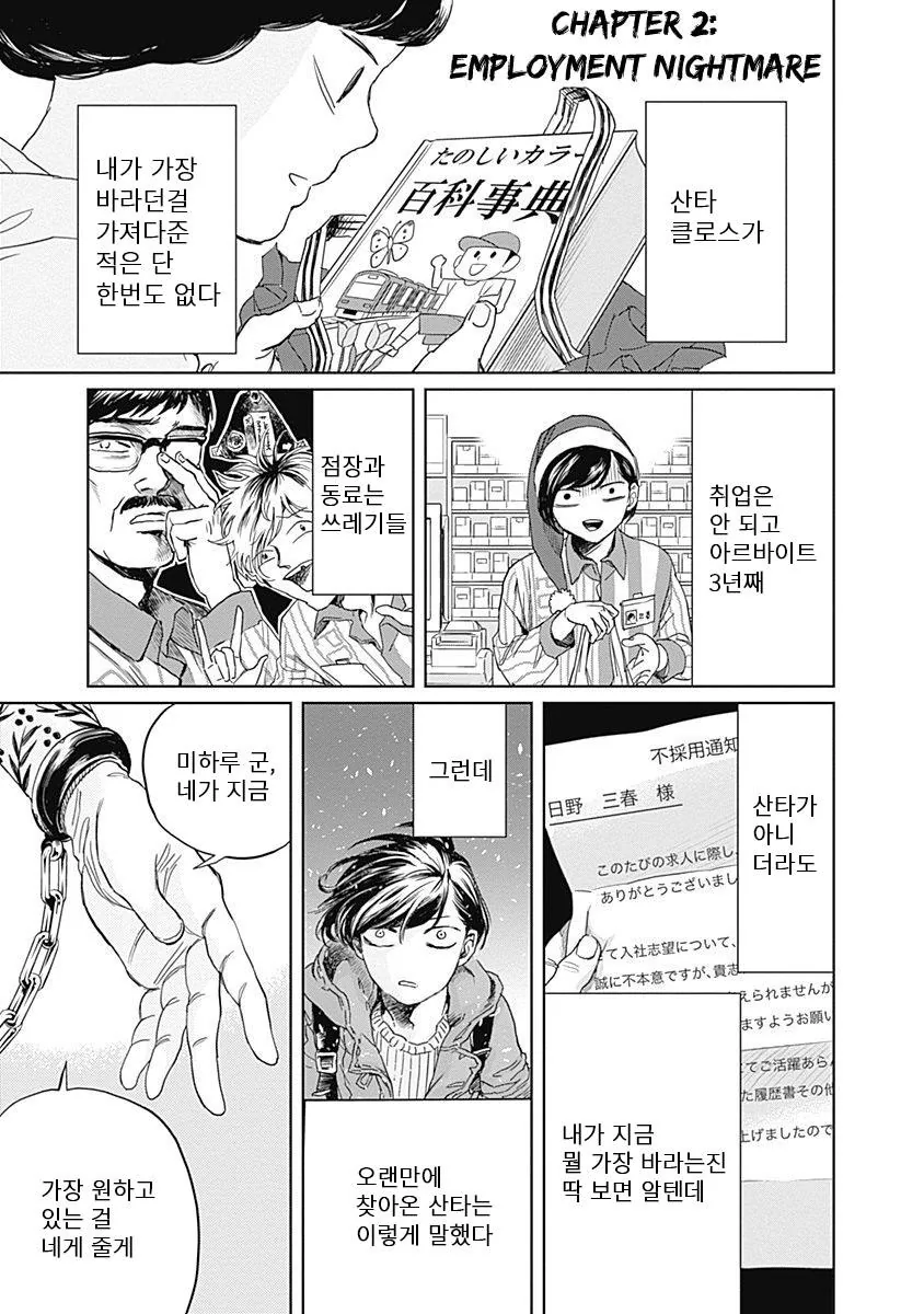 manga_828217_026_3da9c5da0370.webp