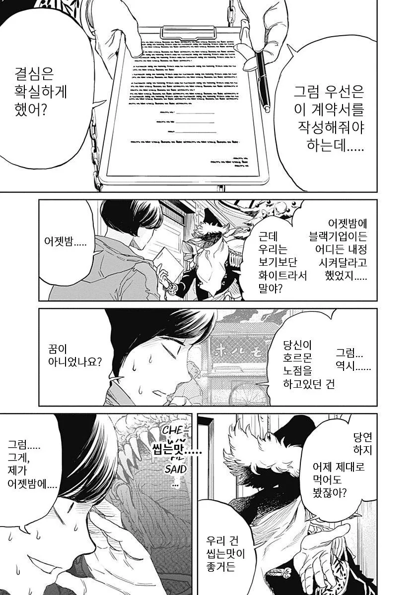manga_828217_028_316ee86f84ba.webp