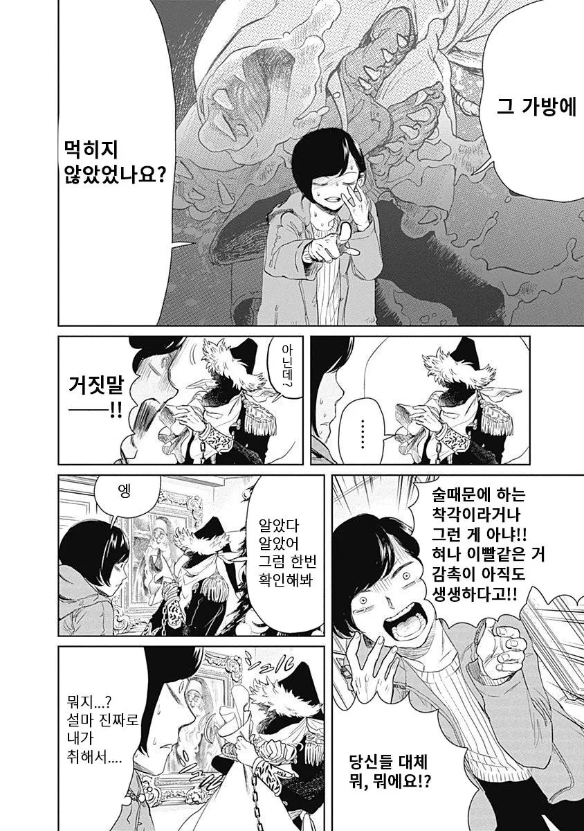 manga_828217_029_13804a8db378.webp