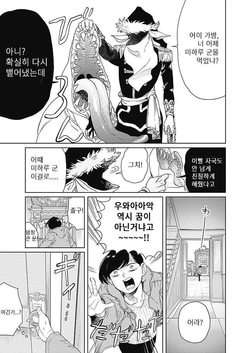 manga_828217_030_4547d8bc3c22.webp