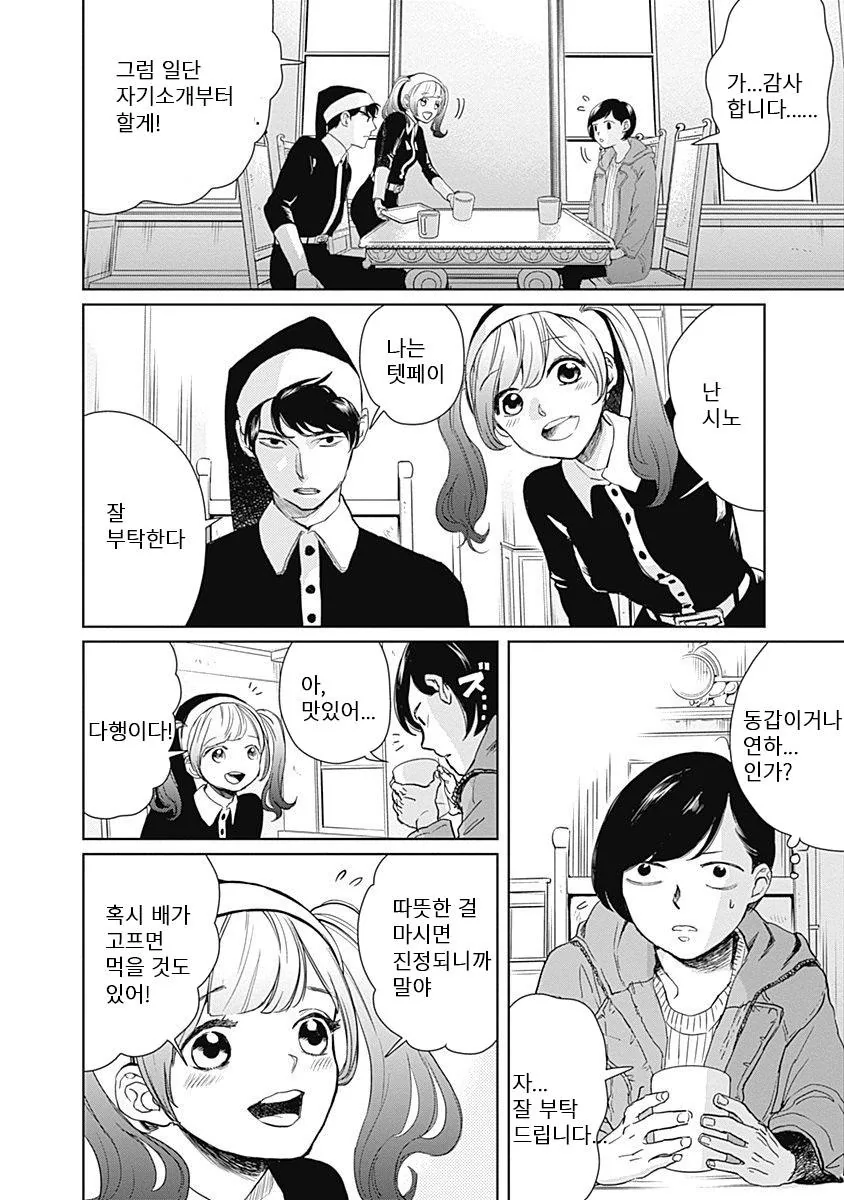 manga_828217_033_29186dd13fb4.webp