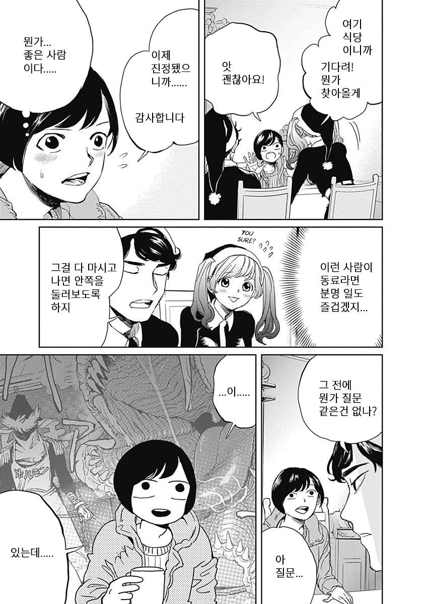 manga_828217_034_a6f39eb90b04.webp