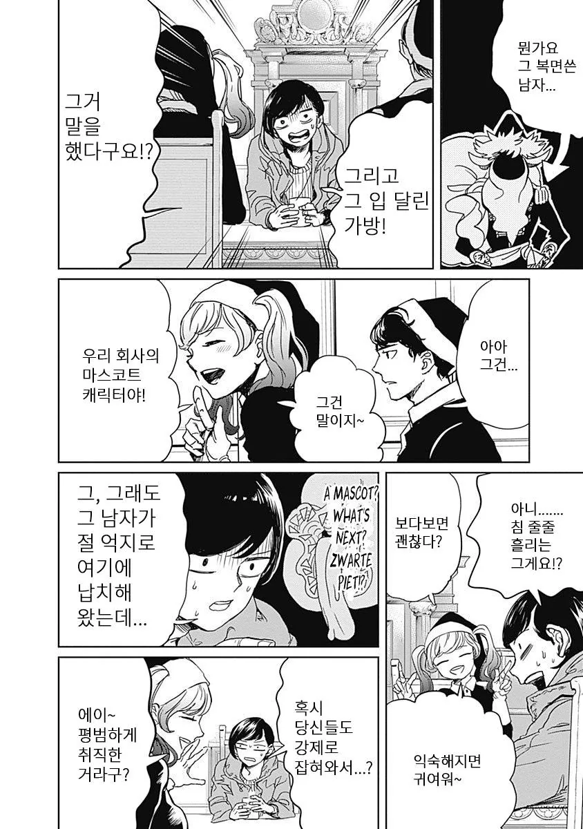 manga_828217_035_feb1d6c042a3.webp