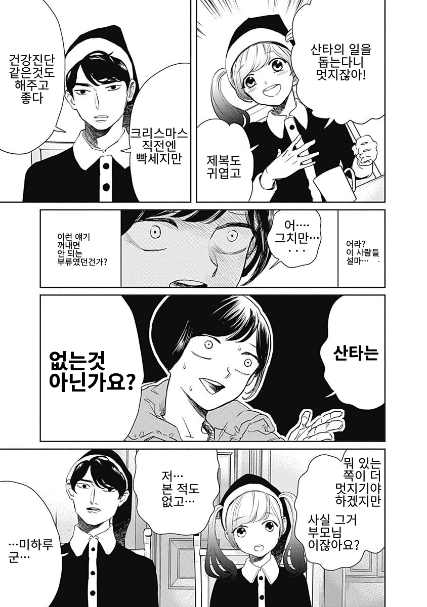 manga_828217_036_fb6311716e67.webp
