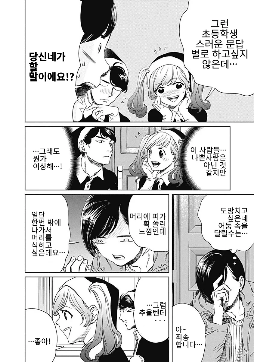 manga_828217_037_a4175ed6210a.webp