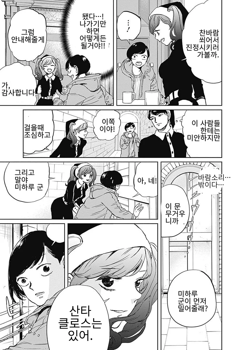 manga_828217_038_f742f73066d4.webp