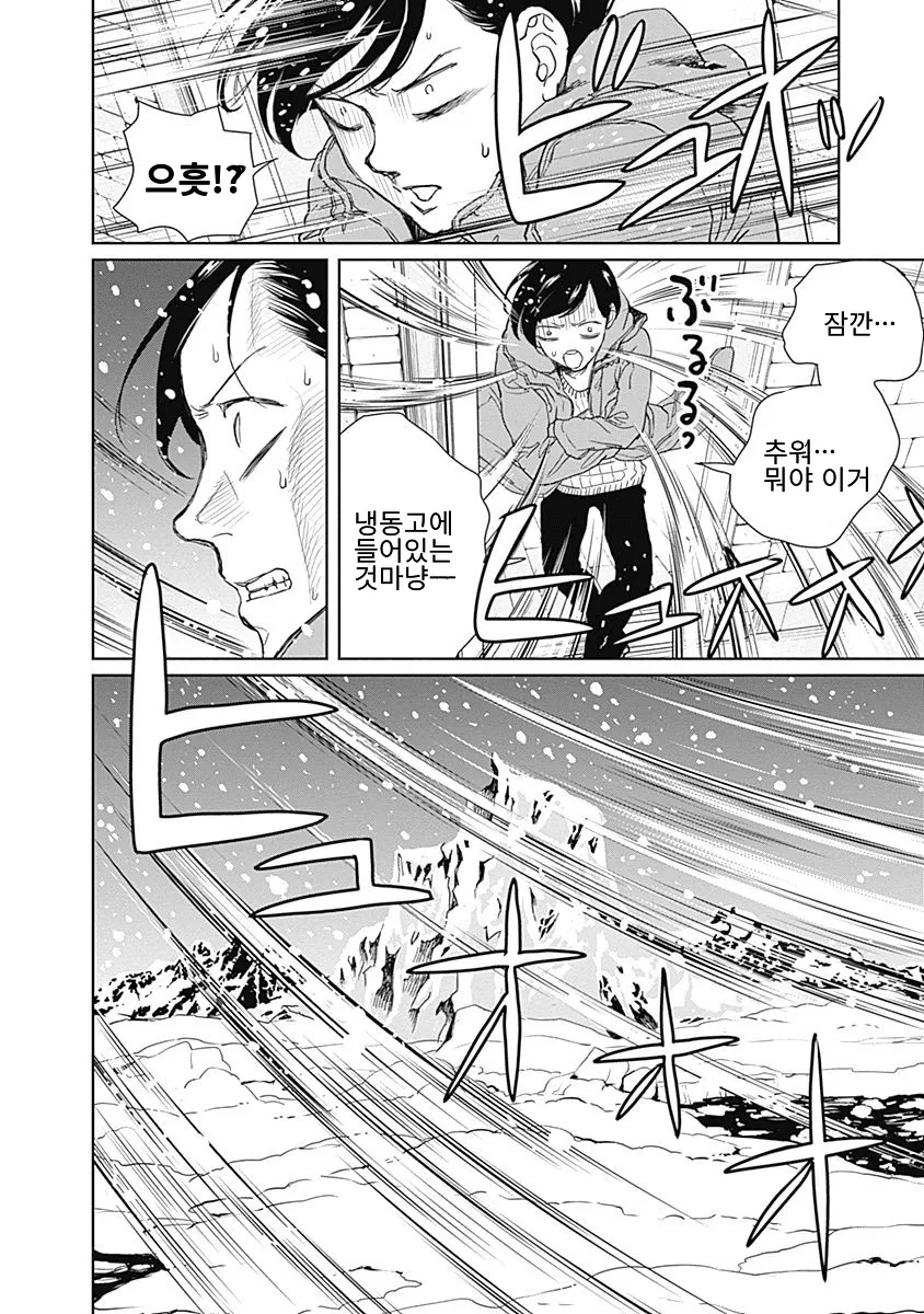 manga_828217_039_dace9e840e6d.webp