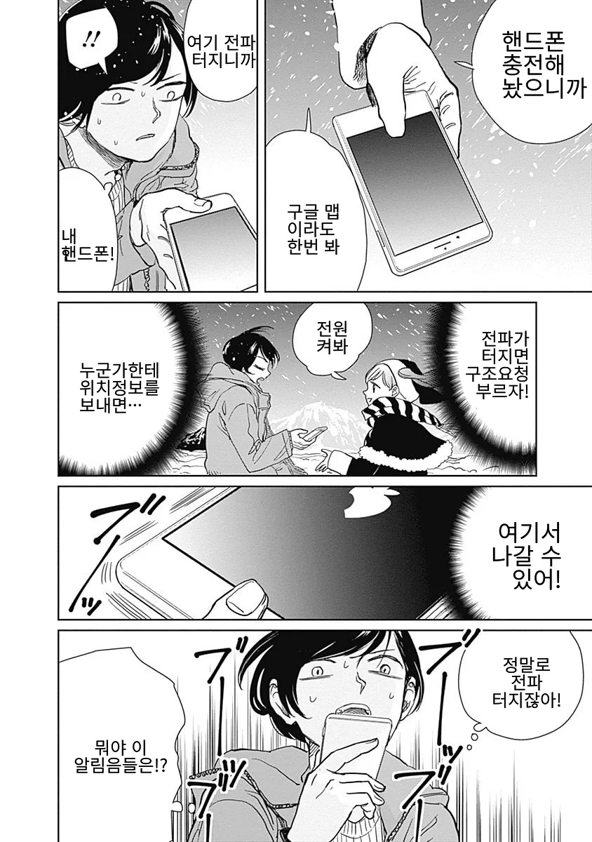 manga_828217_041_adff037eb014.webp