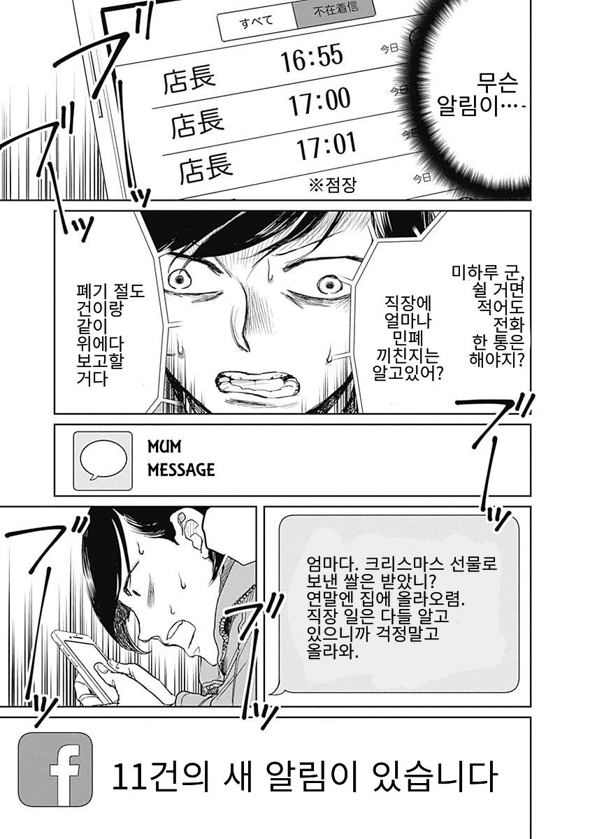 manga_828217_042_4926d4aadad7.webp