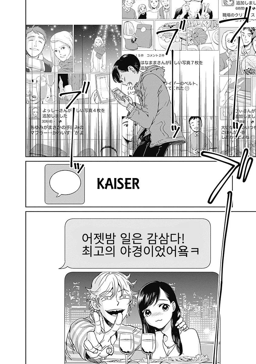 manga_828217_043_8b9436de544a.webp