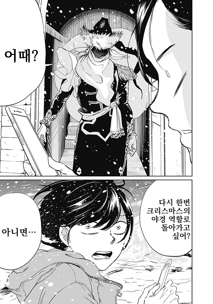 manga_828217_044_88b1a911abef.webp