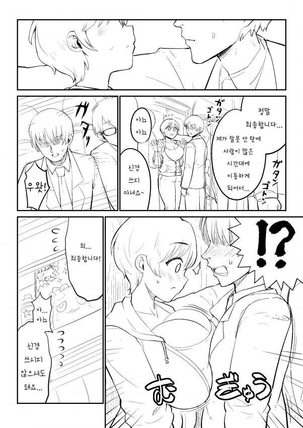 전체 470 페이지 | ToonPop 이미지 12