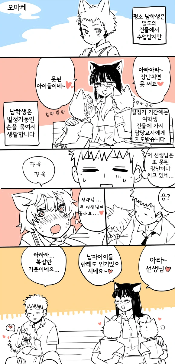 manga_831746_005_402bebd8b9e6.webp