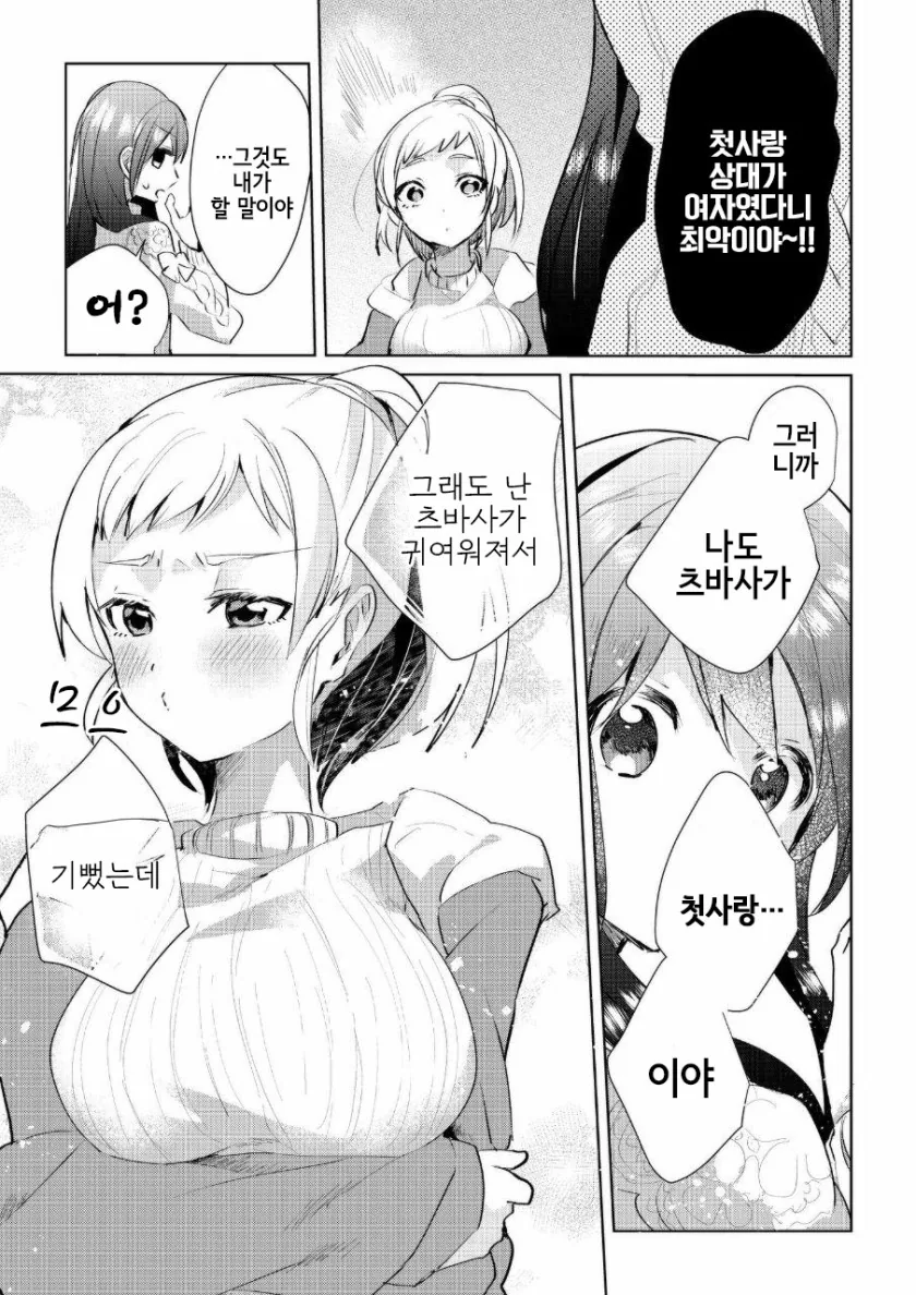 manga_832236_003_3df3a6a9b747.webp