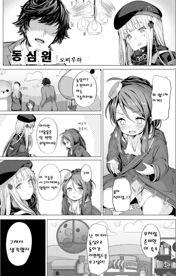 얼마전에 구해주신 학입니다 이미지 8