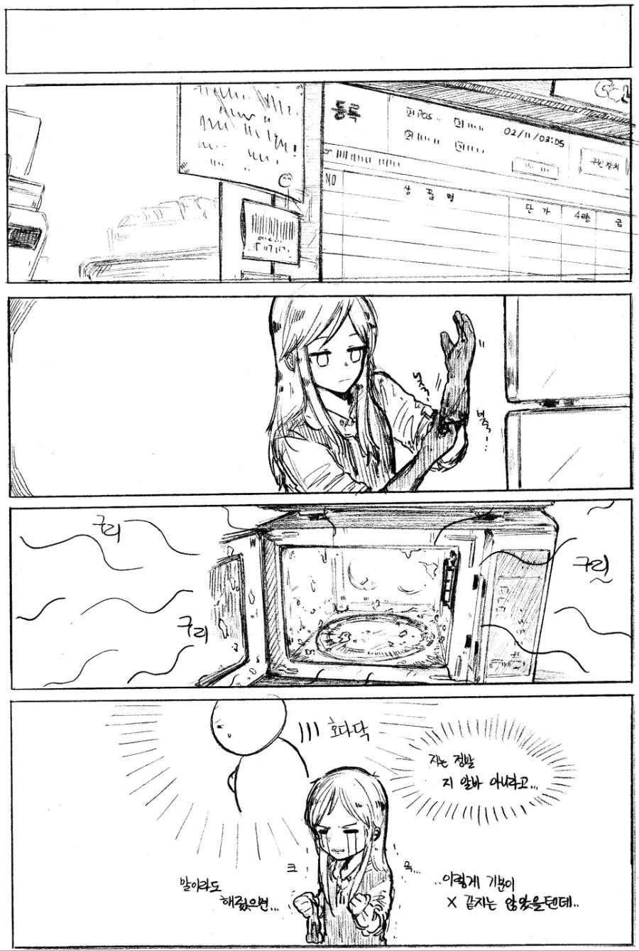 manga_83632_003_c9d19d9a4d18.webp