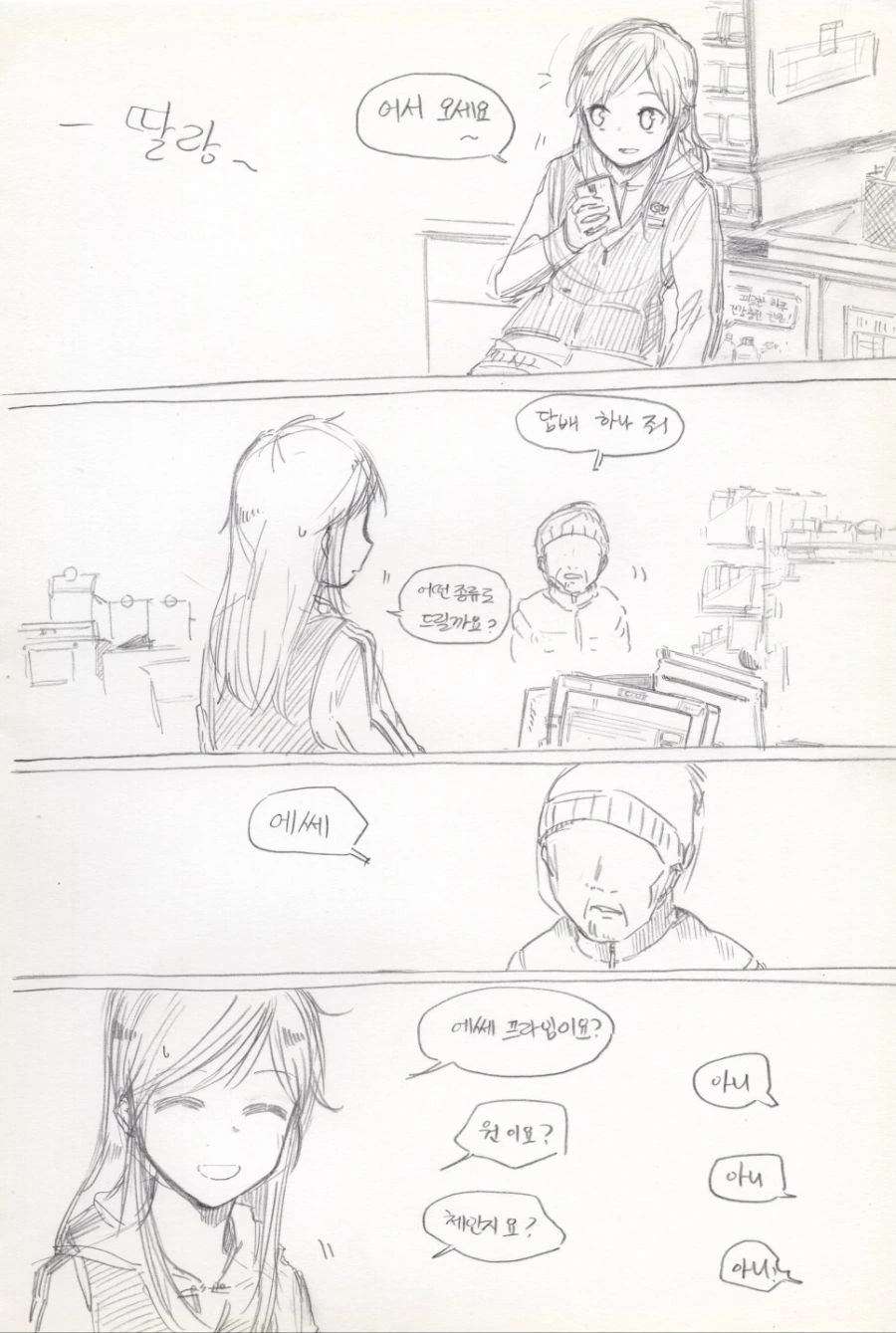 manga_83632_004_2e2e72e04131.webp