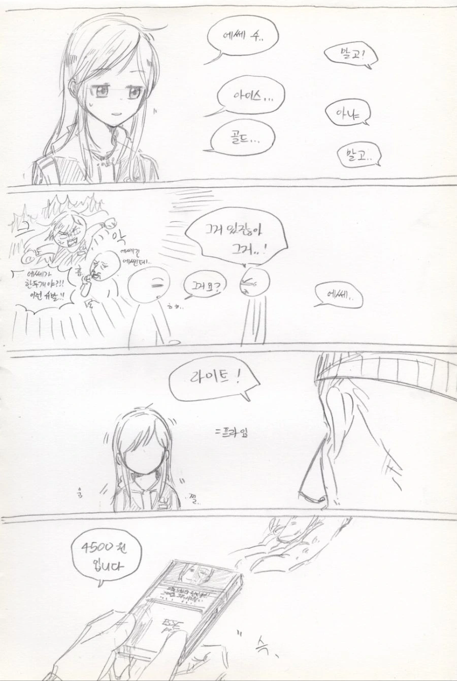 manga_83632_005_4d9865c7da79.webp