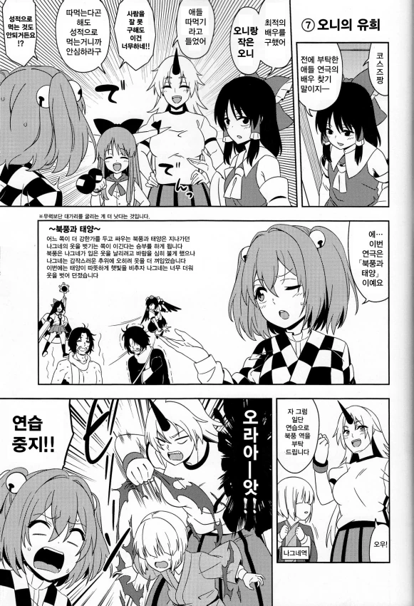 동방) 의외의 서비스신 manhwa 이미지 13