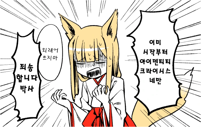 명일방주) 여우 부부의 육아 이미지 20