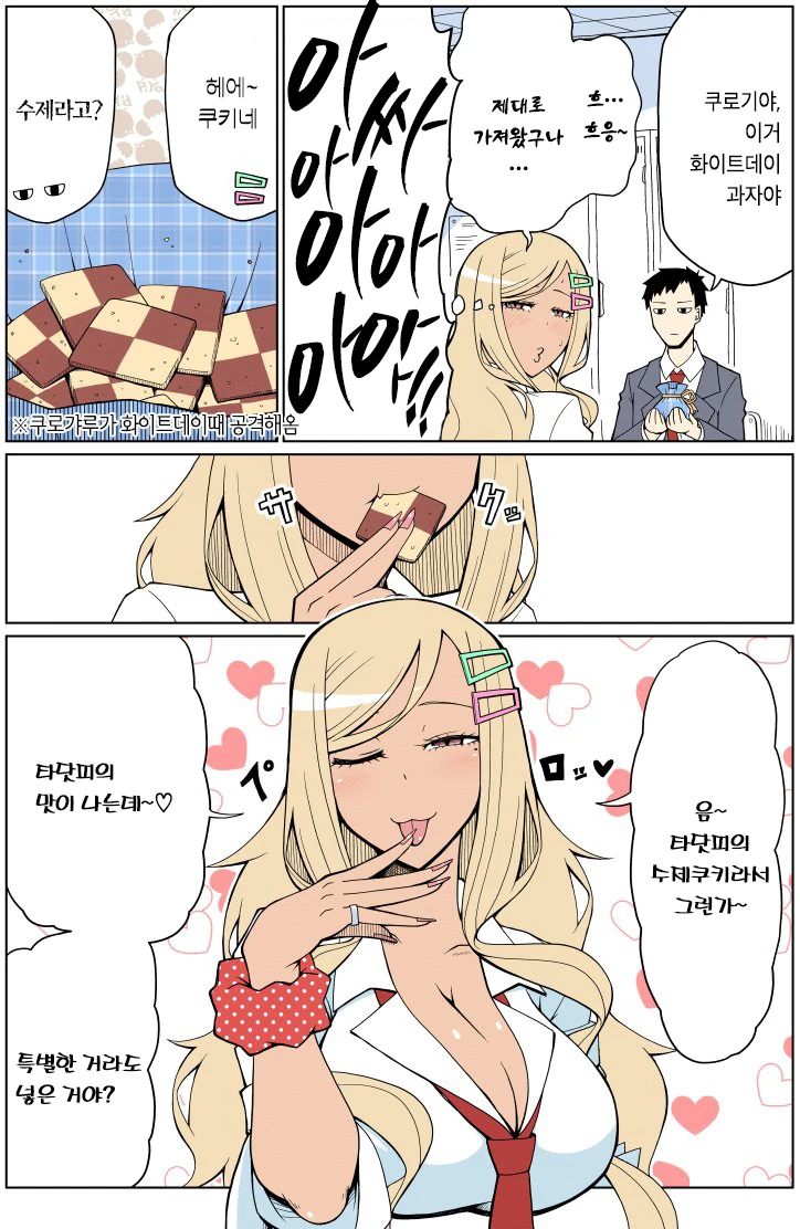 manga_842140_003_6981ef88bc4d.webp