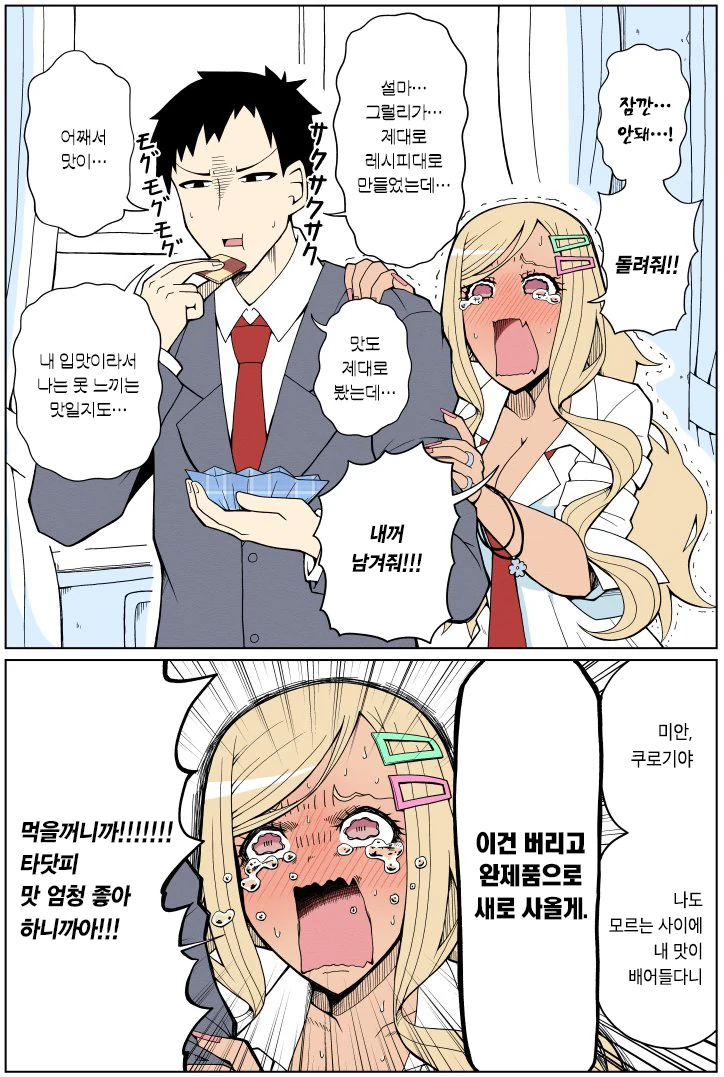 manga_842140_004_28f04c936cb2.webp