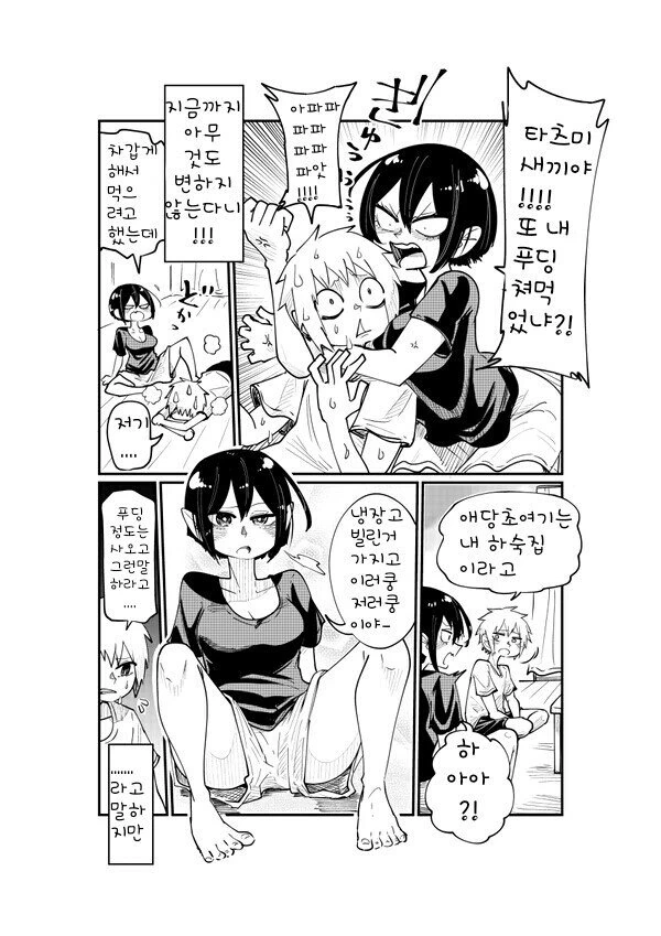 manga_844255_002_2a0126c18294.webp