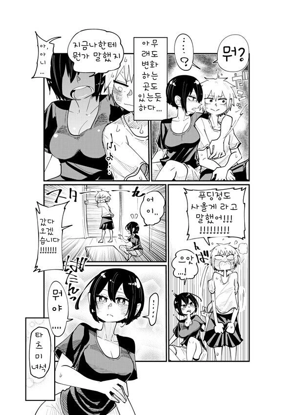 manga_844255_003_5e6d0cf15f86.webp