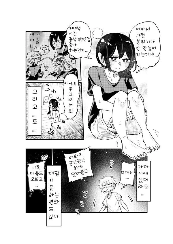 manga_844255_004_83371468ed29.webp
