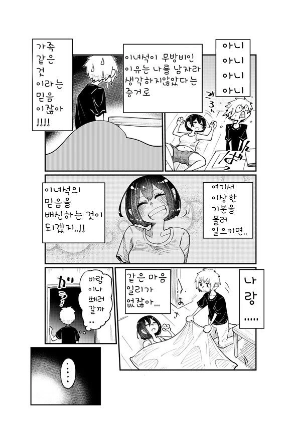 manga_844255_007_d4289dfccdd5.webp