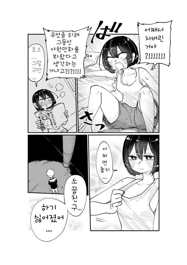 manga_844255_008_c4601b530c76.webp
