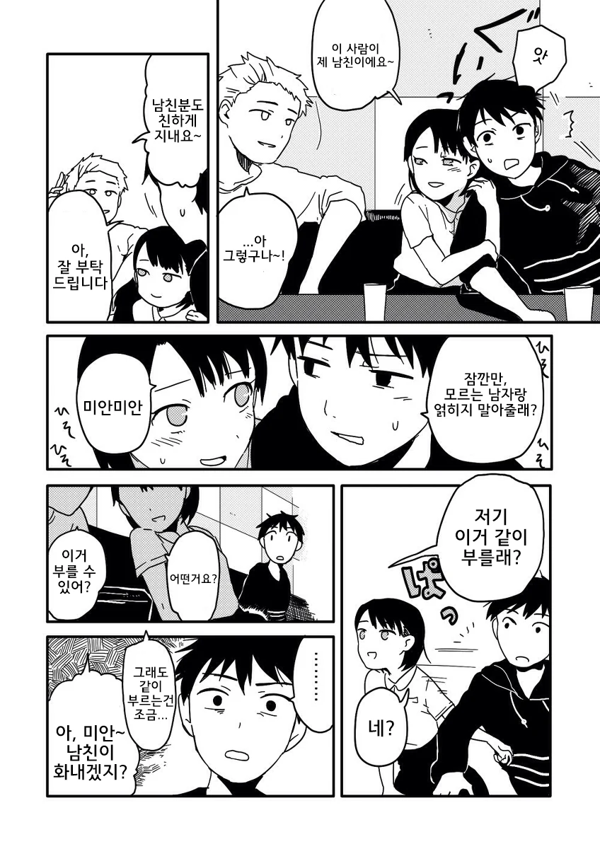 manga_844326_002_35ca03bce5bd.webp