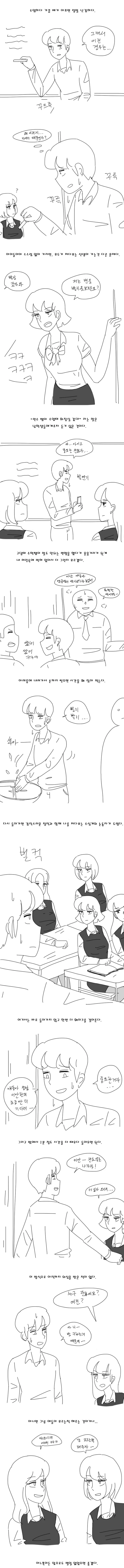 음모색을 증명하는 여학생 manga 이미지 2