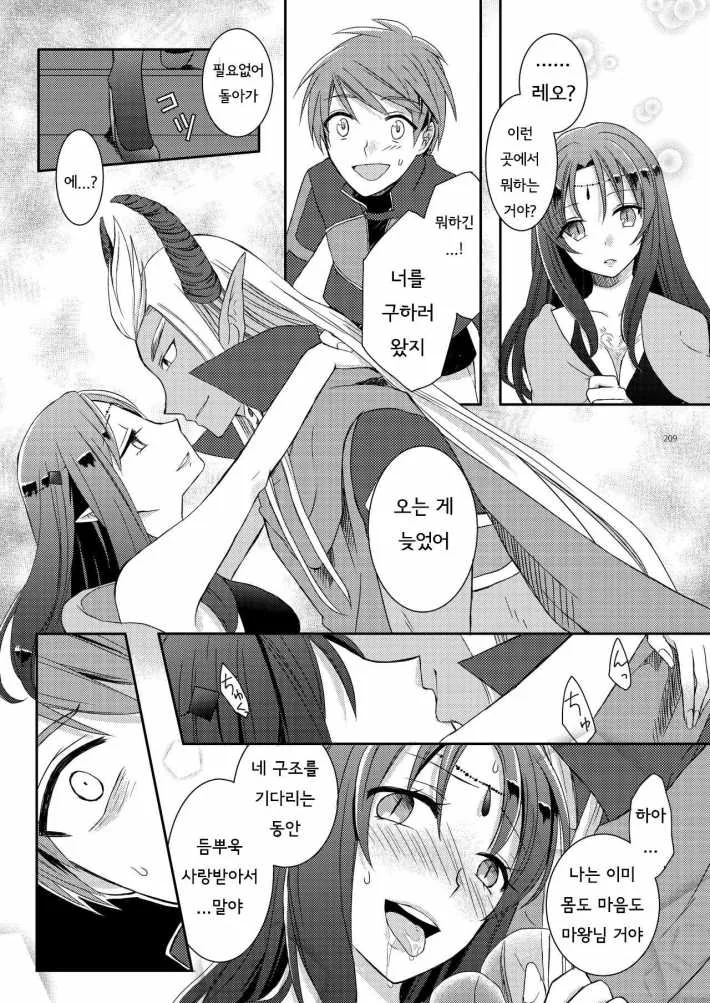 manga_850000_005_4f58091f2dfb.webp