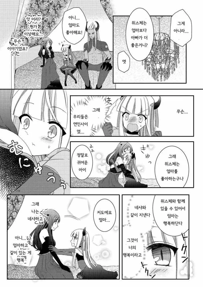 manga_850000_014_b84d65ff6ebd.webp