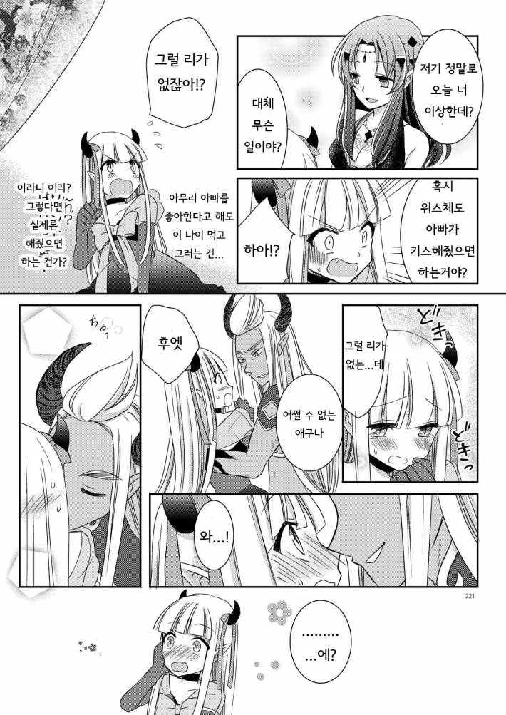 manga_850000_017_9ff9d7240be6.webp