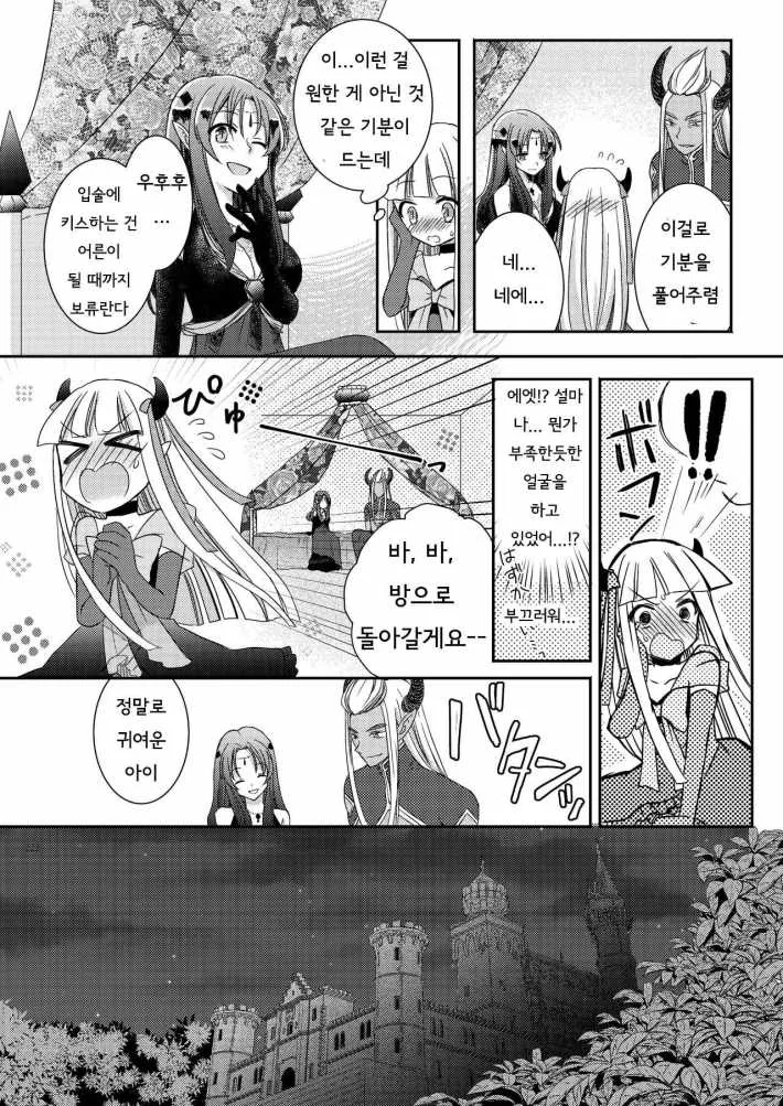 manga_850000_018_cf7b87785dfa.webp