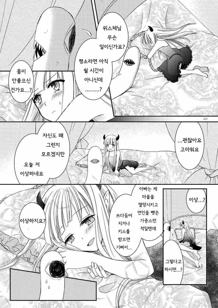 manga_850000_019_c296e75d001a.webp